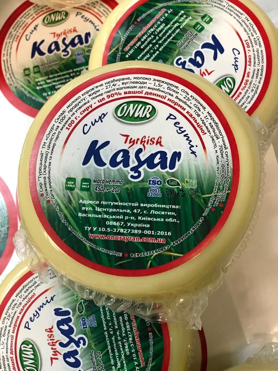 Сыр Кашар Onur  450г